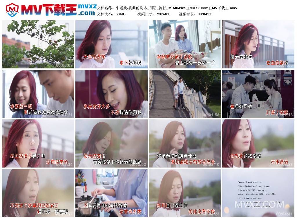 朱紫娆-委曲的剧本_国语_流行_MB404189